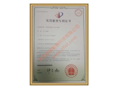 實(shí)用新型專利證書