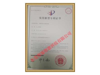 專利證書