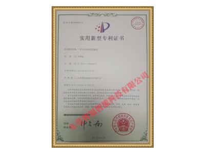 專利證書