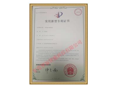 專利證書
