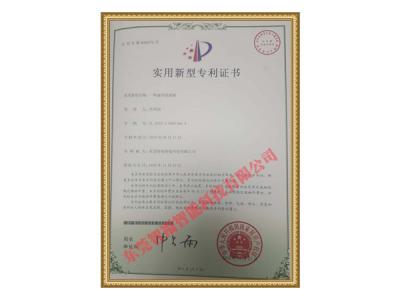 專利證書